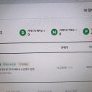 공단기 커넥츠북 44000포인트 3만원원에팝니다 이미지