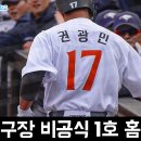 2025 프로야구 한화이글스 신구장 대전 한화생명 볼파크 청백전 경기 하이트라이트 영상 후기