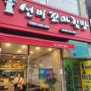 선비꼬마김밥왜관점