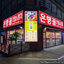 벧엘청과