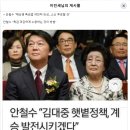 "채상병 특검법 여전히 찬성…소신 투표할 것" 이미지