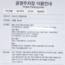 학여울역 공영주차장 네이버블로그
