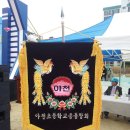 아천초등학교 이미지