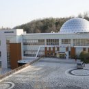 보성군청소년수련원천문과학관 이미지