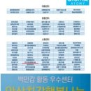 애터미행복파워센터