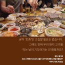 제일토종한우 - 광진구 능동로47길 35 | 제일토종한우
