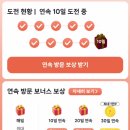 노단할머니경로당 | 만보기 앱 소개 - 7. 머니또 편 (수익공개)