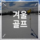 월드실내골프클럽