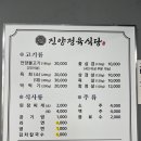 진양정육식당