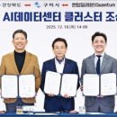 경상북도AI센타 이미지