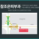 참조은피부과의원 이미지