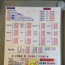 동해 싱싱수산 | 당진 동해수산참치 내돈내산후기