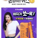 헬시핏