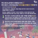 세뚜리푸드