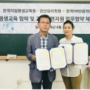 강산평생교육원 일간스포츠