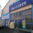 세원수산 - 서천군 장마로73번길 8-3 | 세원수산