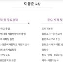 이봉춘셰프실용전문학교