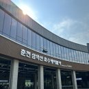 씨유 춘천온의타운점 | 춘천 삼악산 호수 케이블카 전망대 에어컨 평일 가격 후기