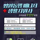케어링도봉요양보호사교육원