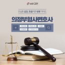 법무법인교연