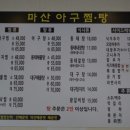 마산아구찜,탕 이미지