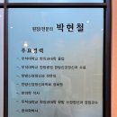 소라한의원 네이버블로그