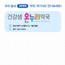 건강샘온누리약국 이미지