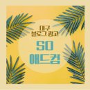 아주광고 - 진주시 금산로 296-1 | 아주광고