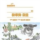 미요 이미지