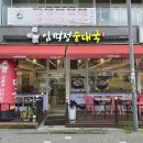 양주임꺽정순대국 | 양주옥정동 임꺽정순대국 내장탕 뼈다귀해장국