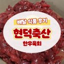 현덕식품