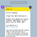 미니스톱 해양공원점 | 2023/08/07~08/13 조금 밀릴 뻔한 일기