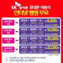 sk브로드밴드 ★기가광랜+집전화+디지털TV= 월 16,000원 이미지