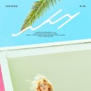 [0시★다방] 태연 'Why', 지금 듣는다면 '굿, 굿, 굿' 이미지