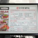 쿠잉청라커낼웨이점 | 청라맛집 만석동철판집 청라점 용녀모둠철판에 K-디저트까지 완벽했던 청라 커낼웨이 핫플 후기