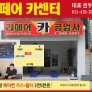 참좋은카센타 이미지