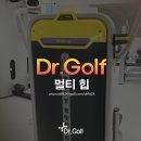 단골 닥터골프 이미지