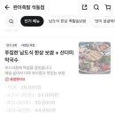 원할머니보쌈진해석동점 | [내돈내산] 창원 진해 석동 완미족발 솔직후기 ㅣ 보쌈 맛집