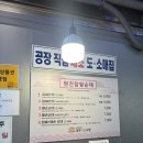 원진전자 | [경주여행/경주성동시장맛집]원진찹쌀순대 포장 후기