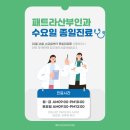패트라산부인과의원 이미지