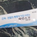 신행당약국 네이버블로그