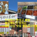 기사부페 이미지