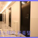 안락한짐 | 신설동 프리미엄 고시텔 랭스테이 원룸텔 안락한 주거 환경과 최첨단 보안 완비