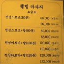 목어깨 통증 관리 대전오류동마사지 웰빙마사지 후기