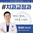 송파구 잠실동 치과 연세꿈꾸는치과교정과의원 송파잠실점 위치 오는길 후기