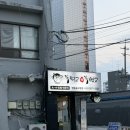 복먹고복받고 이미지