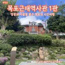 영광 법성리 일본식여관 | [목포] 시간이 멈춘 자리, 영광과 아픔을 품은 시간여행! 목포근대역사관 1관