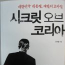 김경준, 이명박 재산은 7천억원 이미지