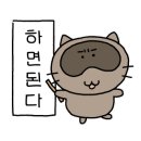 헤어미온느