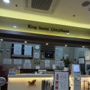 킹사우나목욕탕 | 창원 상남동 24시간 찜질방 킹사우나 요금 실내데이트 후기